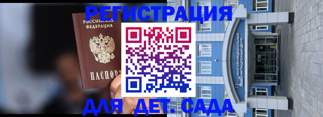 временная прописка в Когалыме