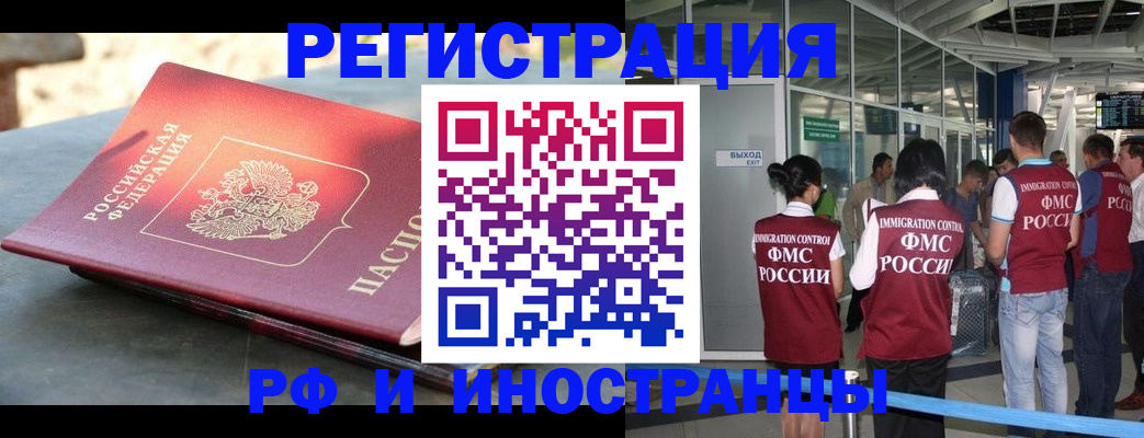 временная регистрация 2025 в Когалыме