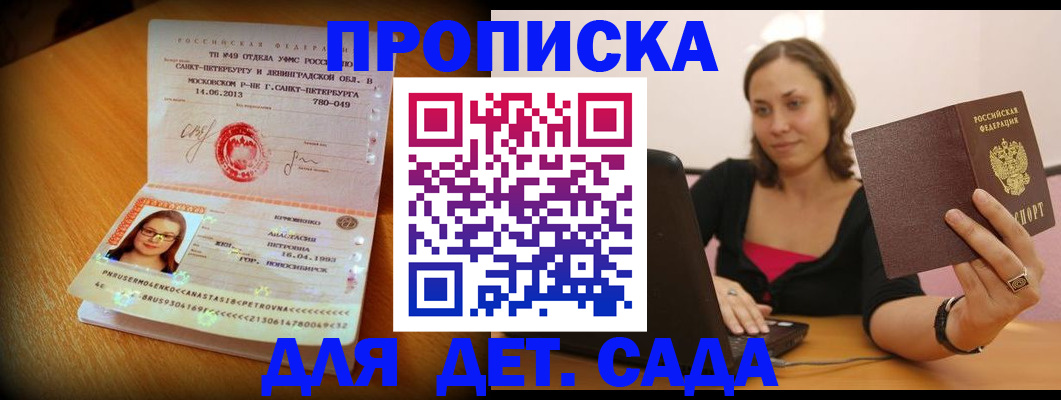 прописка ребенка в Когалыме