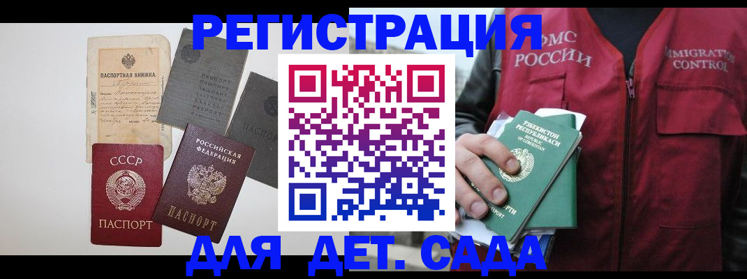 прописка от собственника в Когалыме