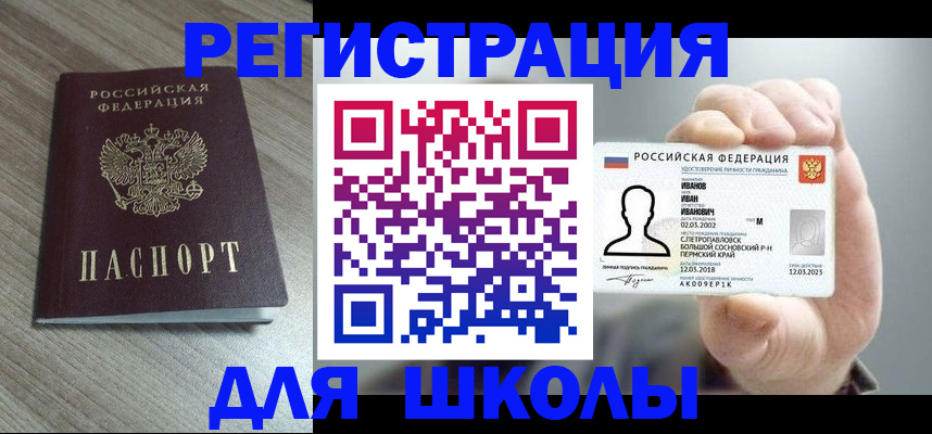 прописка поиск в Когалыме